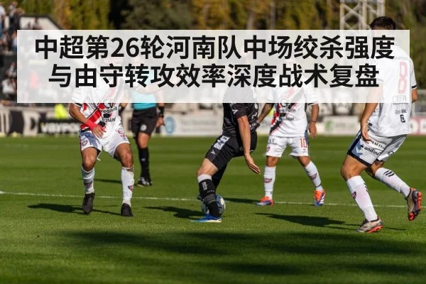 football counter attack pass - hth